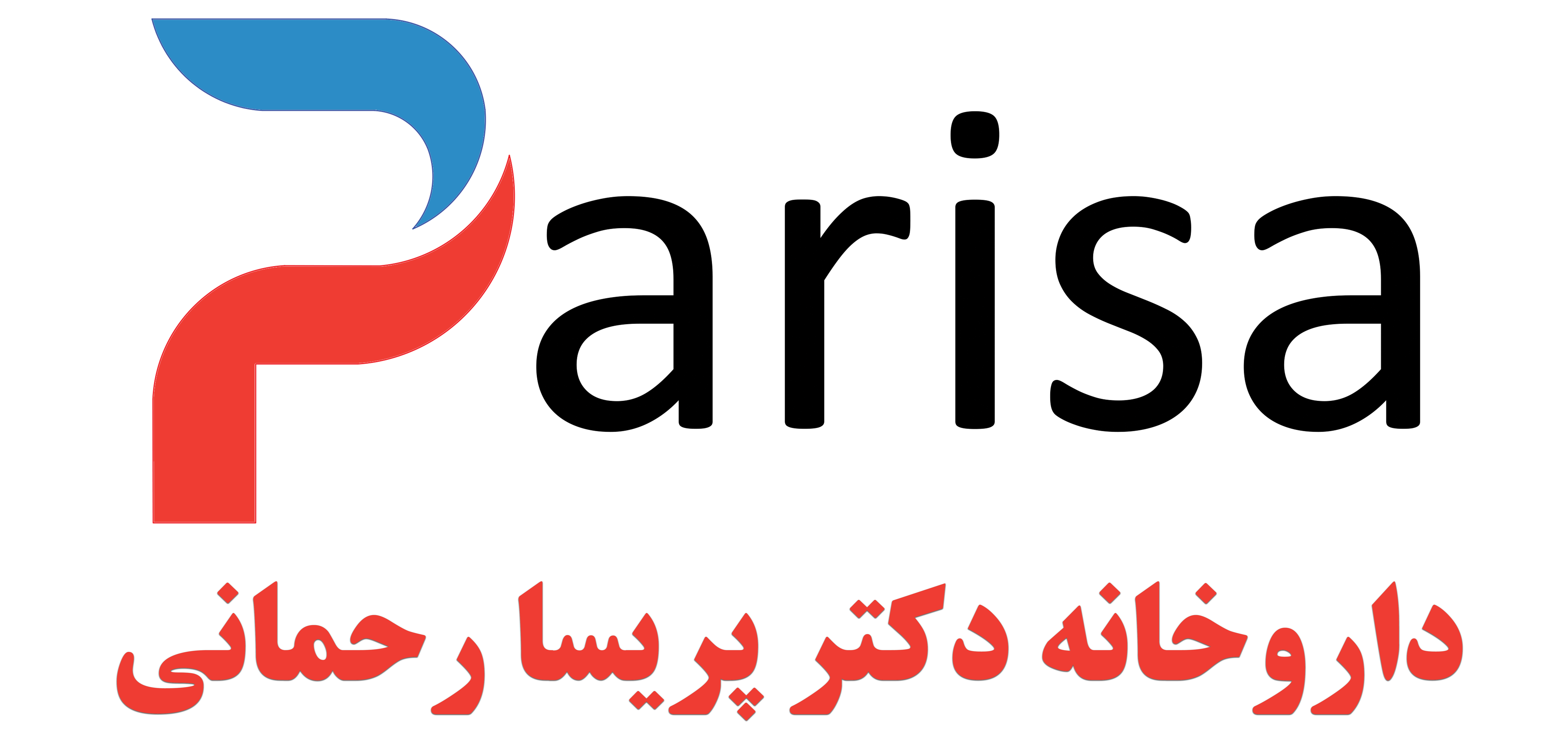 پریسا فارما