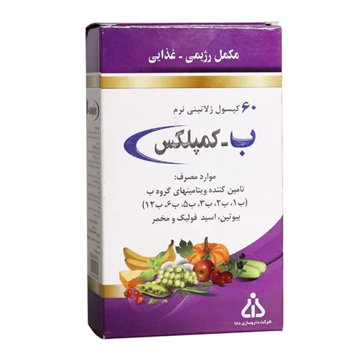 کپسول ژله ای ب کمپلکس دانا
