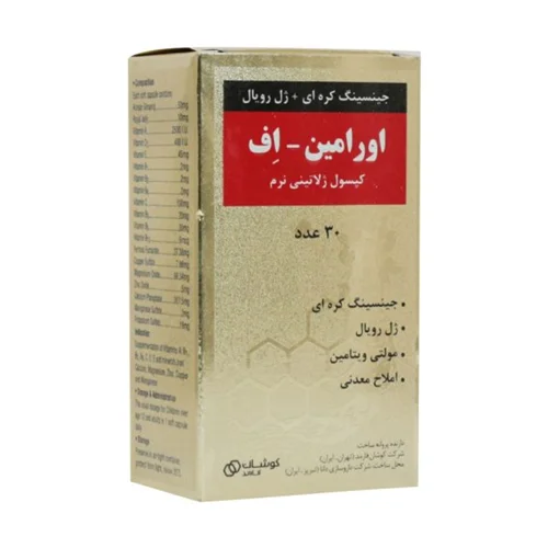 کپسول اورامین اِف